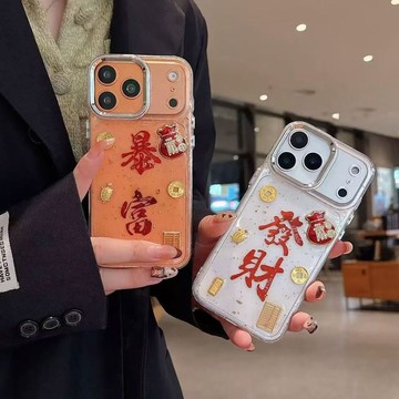 發財金箔滴膠 大孔暴富iphone17/16手機殼15/14/13網紅17promax/14plus女防摔