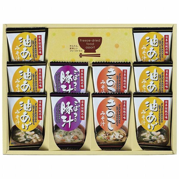 ノベルティ 記念品　フリーズドライ「お味噌汁三種の味詰合せ」　 お中元 お返し