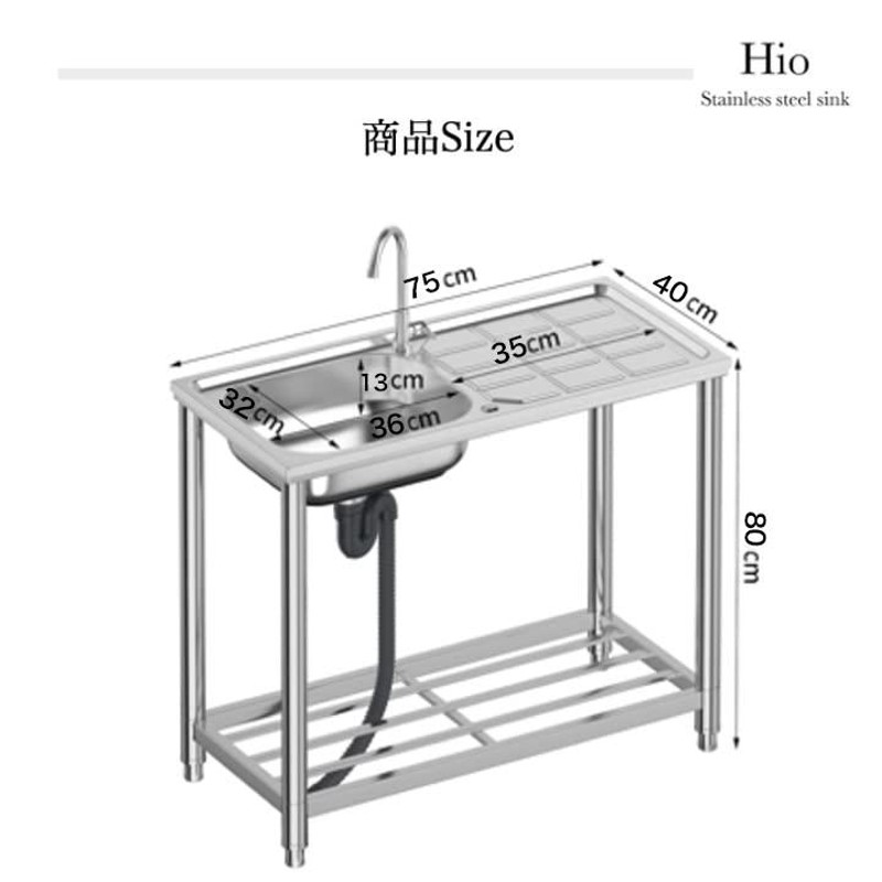 流し台 ステンレス製 蛇口水栓付き 蛇口左右に付けれる 屋外 簡易式