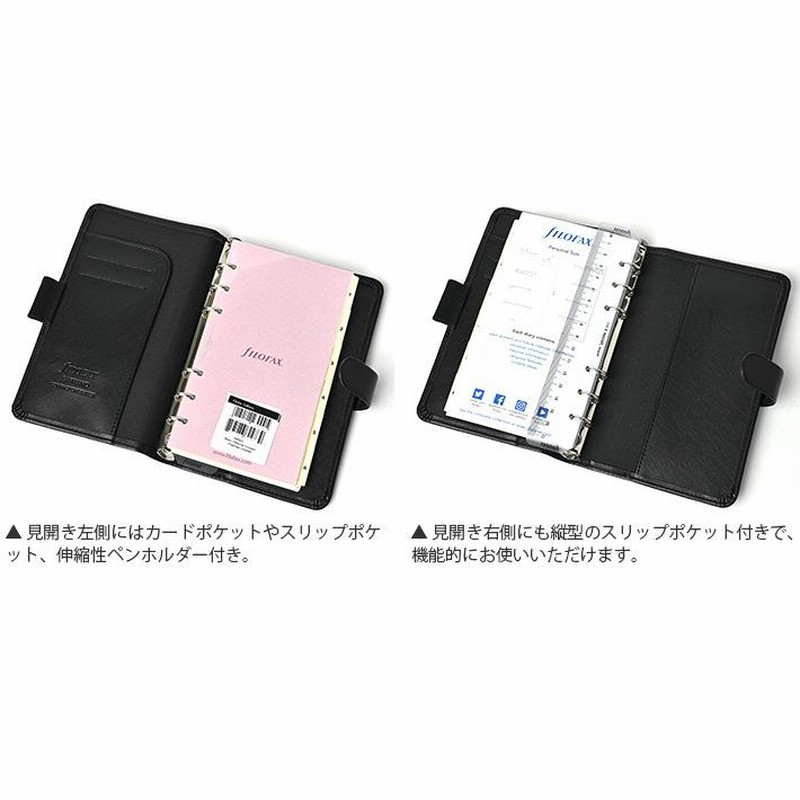 ファイロファックスシステム手帳 楽天市場】システム手帳（ブランドファイロファックス）（手帳