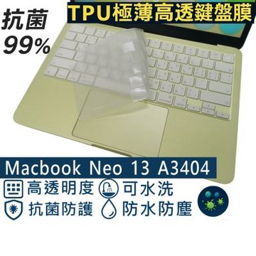 Ezstick APPLE MacBook Neo 13 A3404 適用 奈米銀抗菌 TPU 鍵盤膜