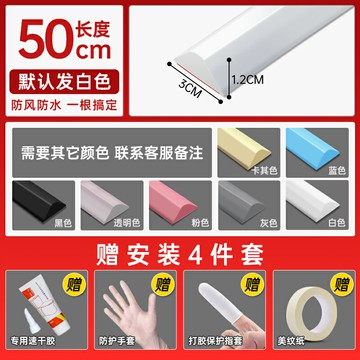 封條 擋水條 美縫條 浴室門檻隔水條隔音防水條廚房洗手台面阻水硅膠廁所衛生間擋水條『ZW2565』