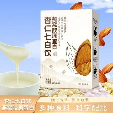杏仁七白飲正品營養餐杏仁粉沖泡即食女神代餐早餐粉 燕窩杏仁粉 燕窩膠原蛋白 沖飲 早餐代餐