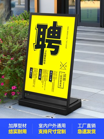 戶外海報架防風廣告牌水牌招工招聘廣告牌展示牌立式落地式展示架 雙11全館免運