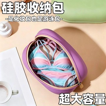 🛒臺灣24h🌳硅膠洗漱收納包超大號出差旅遊便攜式防水化妝包硅膠游泳包旅行