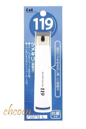 【晨光】KAI 貝印 type119 抗菌指甲剪 L(248616)