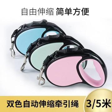 【48時熱賣】直供新款狗狗自動牽引繩 3/5M寵物伸縮牽引繩 寵物牽引帶現貨