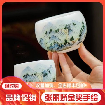 張麗嬌手繪茶杯陶瓷冰種山水畫白瓷主人杯對杯大師個人高檔泡茶杯