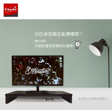 快速出貨🚚【沒關C 我挺你】【台灣製造】木製防潑水螢幕增高收納架 C2 E-books