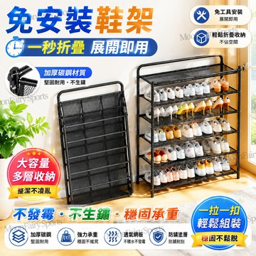 ⚡台灣出貨⚡免安裝多層鞋架 折疊簡易鞋架 不鏽鋼鞋架 折疊鞋架 宿舍鞋櫃 拖鞋架 置物架 收納架 鞋子收納 鞋架