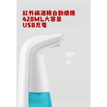 自動酒精消毒器 全自動感應酒精噴霧機 3號電池/USB充電 酒精消毒機 酒精器 噴霧器 手部消毒機  火鳥購物