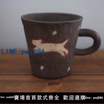 【便宜有好貨】川谷原創修狗系列復古咖啡杯家居馬克杯簡約日式手工水杯咖啡杯