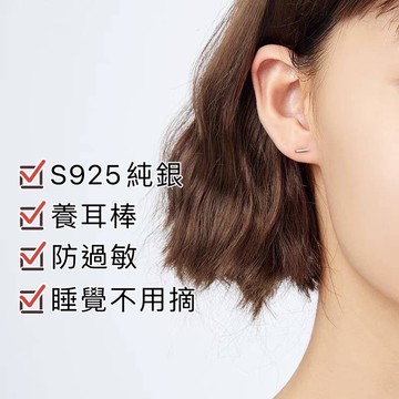 《現貨》香港正生銀飾 925純銀耳環 一字耳環 一字棍 一字棒耳針 耳釘 耳棒 抗過敏 銀耳環 耳針 養耳朵 養耳洞