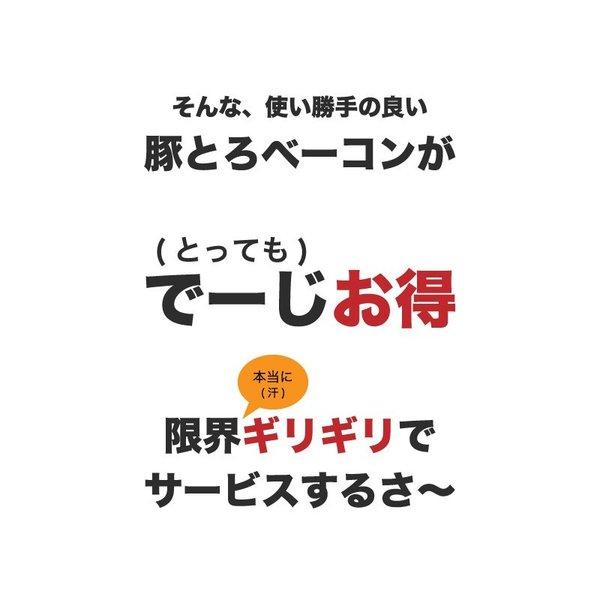 ベーコン 豚とろベーコン ブロック 1kg以上保証！送料無料 トントロベーコン 食べ物 お取り寄せ グルメ バーベキュー BBQ メガ盛り ギフト 贈り物 ｜ベーコン｜