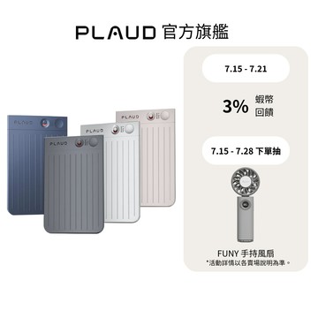 【PLAUD】Note AI 智慧錄音卡 (內附磁吸皮套) 官方旗艦