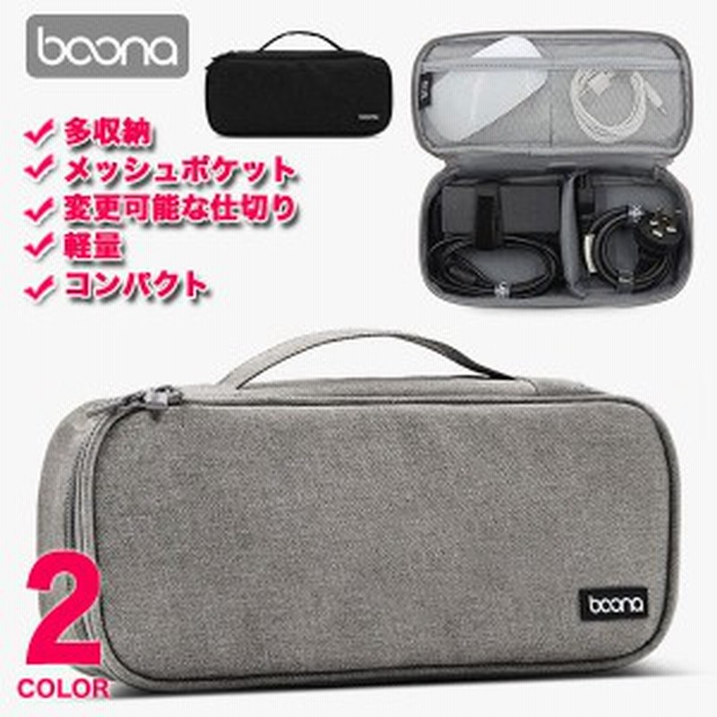 トラベルポーチ メンズ おしゃれ 収納 ガジェットポーチ ガジェットケース 小物入れ ケース ポータブル 多機能 大容量 旅行 ブラック 黒 通販 Lineポイント最大1 0 Get Lineショッピング