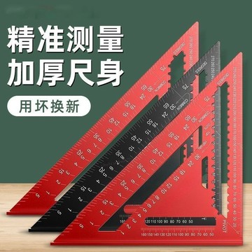 【優質新品】 新款高精準鋼化塑料三角尺多功能90度直角尺高精度木工裝修三角板