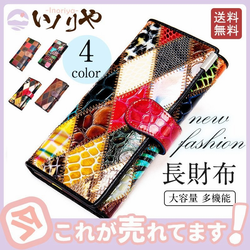 財布 長財布 レディース 大容量 本革 レザー 牛革 切り替え カード入れ カラフル 小銭入れ さいふ サイフ 収納 プレゼント ギフト おしゃれ 通販 LINEポイント最大0.5%GET | LINEショッピング 財布 長財布 レディース 大容量 本革 レザー 牛革 切り替え カード入れ カラフル 小銭入れ さいふ サイフ 収納 プレゼント ギフト おしゃれ 通販 LINEポイント最大0.5%GET | LINEショッピング