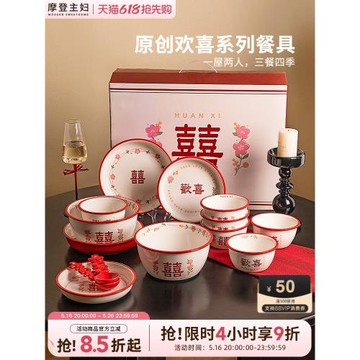 摩登主婦送新人中式紅色結婚禮物
