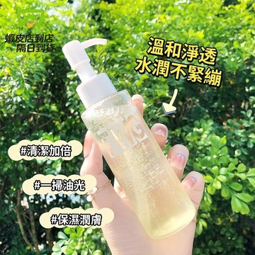 現貨 TWG 氨基酸精研淨透潔顏蜜 胺基酸洗面乳 洗臉卸妝二合一 溫和深層清潔 調理肌膚 滋潤肌膚 去除髒汙 庫柏醬萌選