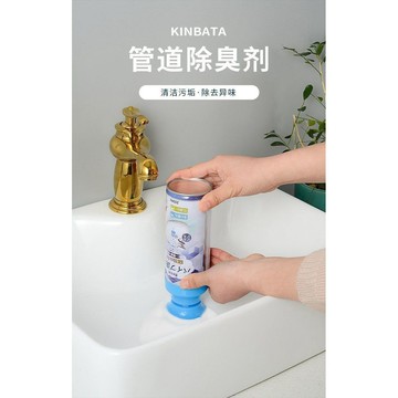 🛒臺灣24h🌳下水道管道除臭劑清潔洗水池下水道消臭家用清除異味泡沫型