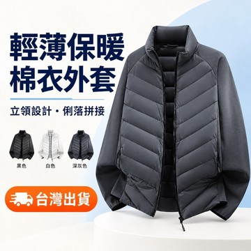 【台灣出貨🔥】國內/跨境 輕薄款棉衣男冬季新款寬鬆棉服外套男潮流帥氣