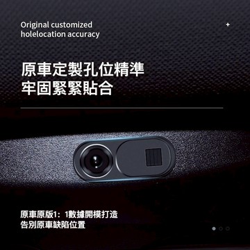 攝像頭保護蓋 特斯拉 車內攝像頭蓋 鏡頭蓋 攝像頭保護貼 鏡頭保護蓋 適用於Model 3/Model Y