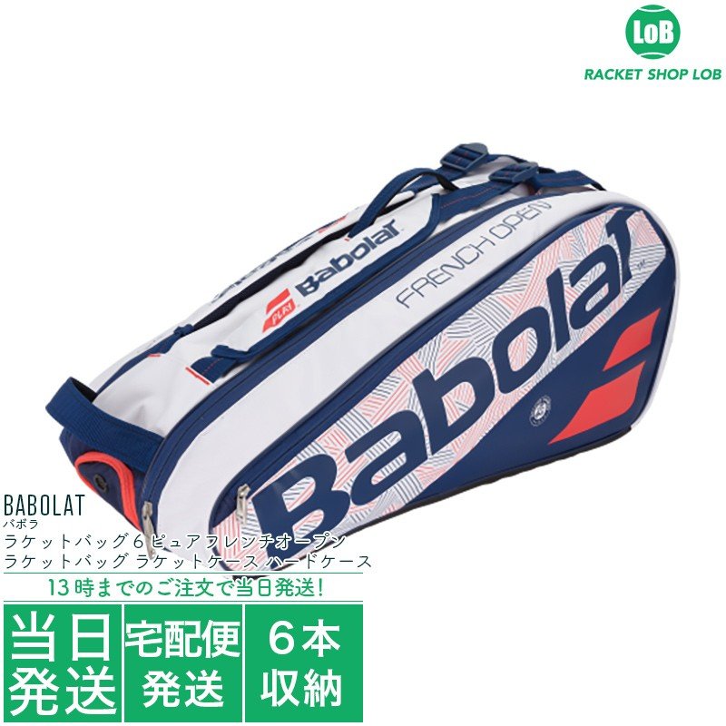 Babolat テニスバッグ ラケットバッグ（ラケット6本収納可