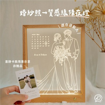 de.a滴ㄟ 客製化線條圖夜燈 透明相框 似顏繪 小夜燈 客製化禮物 生日禮物 透明相框 壓克力 手繪夜燈 情侶 禮物