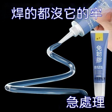 🔥臺灣出貨24H🔥免釘膠玻璃膠防黴防水代釘膠萬能強力膠免打孔結構膠瓷磚粘墻麵膠hhfoof