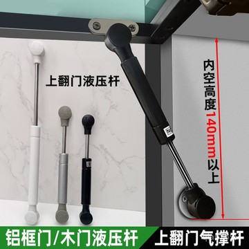 💥臺灣有貨💥免運💥超短款上翻玻璃門支撐桿鋁框門液壓桿氣壓桿小吊櫃上翻門氣撐桿 DGR8