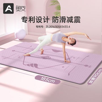 優樂悅~奧義TPE專業瑜伽墊女士防滑加寬加厚初學者健身墊舞蹈地墊子家用 瑜伽墊 墊子