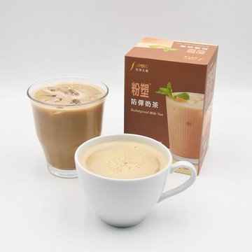 【防彈生醫】粉塑防彈奶茶(8包入)。茶中瑰寶藍山紅茶+MCT粉，茶香＋奶香濃郁型