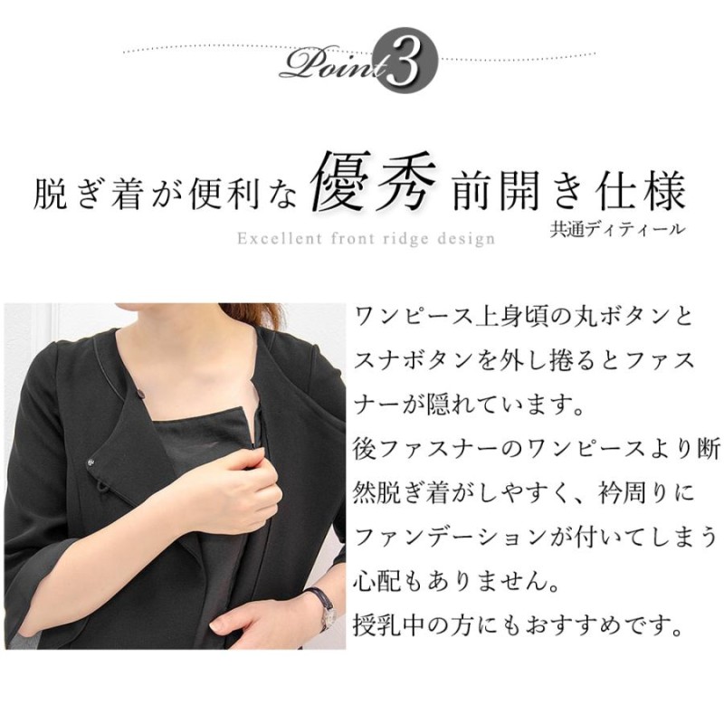 喪服 レディース 洗える スーツ 礼服 ロング丈 ブラックフォーマル ...