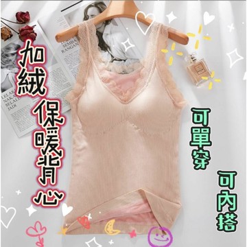 台灣現貨  女 保暖背心 德絨保暖背心 刷毛背心 內搭背心 內搭衣  發熱背心  帶胸墊背心
