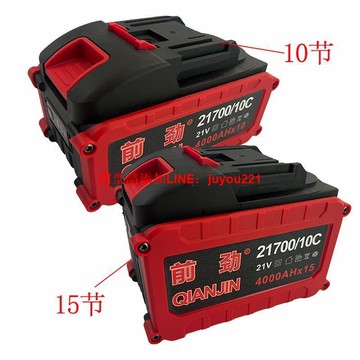 【公司貨】牧田款 升級21700大容量 10C放電 角磨機 電鏈鋸 電鋸 不卡 大功率充電
