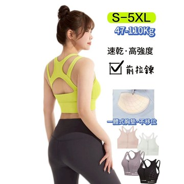運動內衣大尺碼 S-5XL/110KG 運動背心 背心內衣 健身背心 一體式胸墊 高強度運動內衣 瑜珈內衣 運動型內衣
