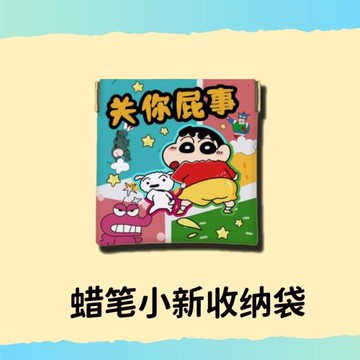自動閉合緊口收納包口紅化妝包零錢包充電器有線耳機數據線收納袋