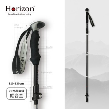 Horizon 天際線 輕量7075鋁合金摺疊登山杖-鐵石黑_廠商直送