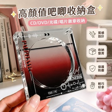 專輯收納▸DVD收納盒▸CD光碟收納 高顏值吧唧收納盒 亞克力動漫新款谷美CD展示收納盒 唱片徽章保護套 光碟收納
