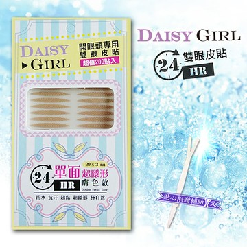 DaisyGirl~開眼頭專用 24HR雙眼皮貼(膚色款)
