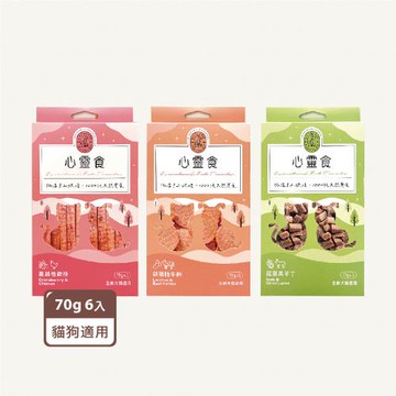 【心頭肉】心靈食-滿足組×70g x6盒(寵物零食、寵物肉乾、犬貓適用)