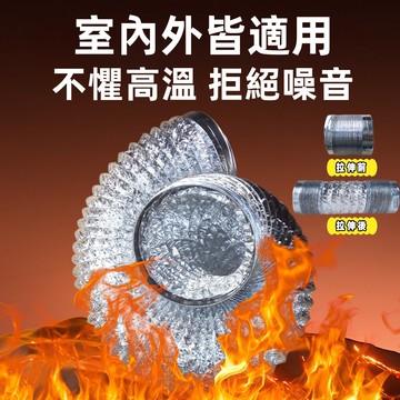 台北現貨8吋3米 專用鋁箔排風管 廚房抽油煙排風管 排氣管 排煙管  抽風管 耐熱鋁箔管