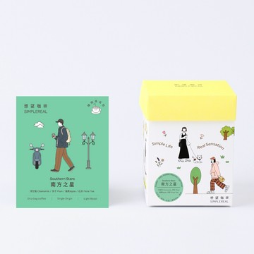 南方之星 掛耳包（淺焙）｜洋甘菊、李子、蘋果、花茶 10入