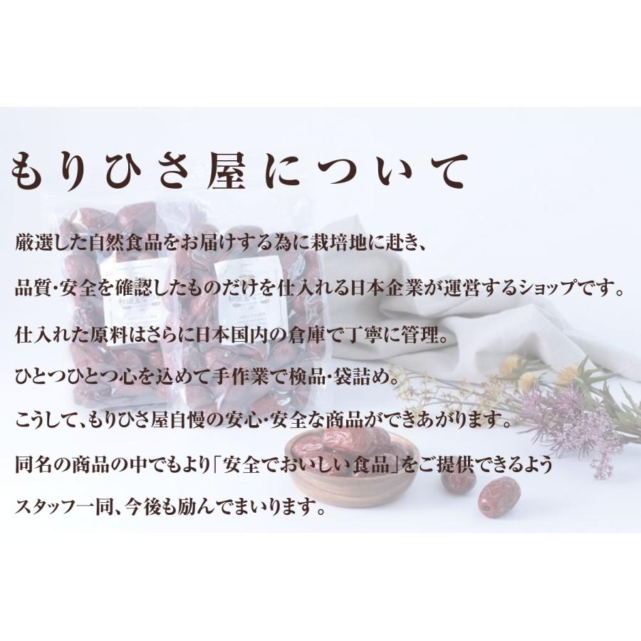 もりひさ屋 クコの実 100g ゴジベリー 無添加 砂糖不使用 無農薬 スーパーフード 薬膳 漢方 効能 USDA海外有機 オーガニック認証原料 くこの実 少量 おためし