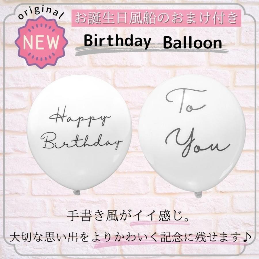 タペストリー 誕生日 バースデー 風船 バルーン 壁掛 誕生会 - その他