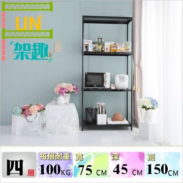 【Fun架趣】45x75x150高cm 沖孔鐵板四層置物架 7545【波浪架/鐵力士架/料架/洞洞網/鐵板/沖孔/層架】