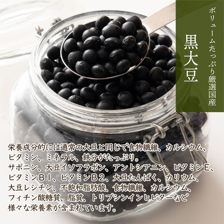 セール 雑穀 雑穀米 国産 黒大豆 900g(450g×2袋) 送料無料 大豆 無添加 無塩 砂糖不使用 油不使用 節分