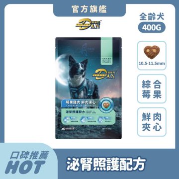 超級丹Super DAN 綜合莓果鮮肉凍乾無榖犬糧400g_官方直營
