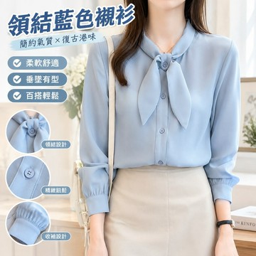 【設計感小眾】2025春秋新款 領結藍色襯衫女 洋氣長袖襯衣 復古港味上衣 韓版襯衫女 女襯衫長袖 白襯衫女長袖 shi